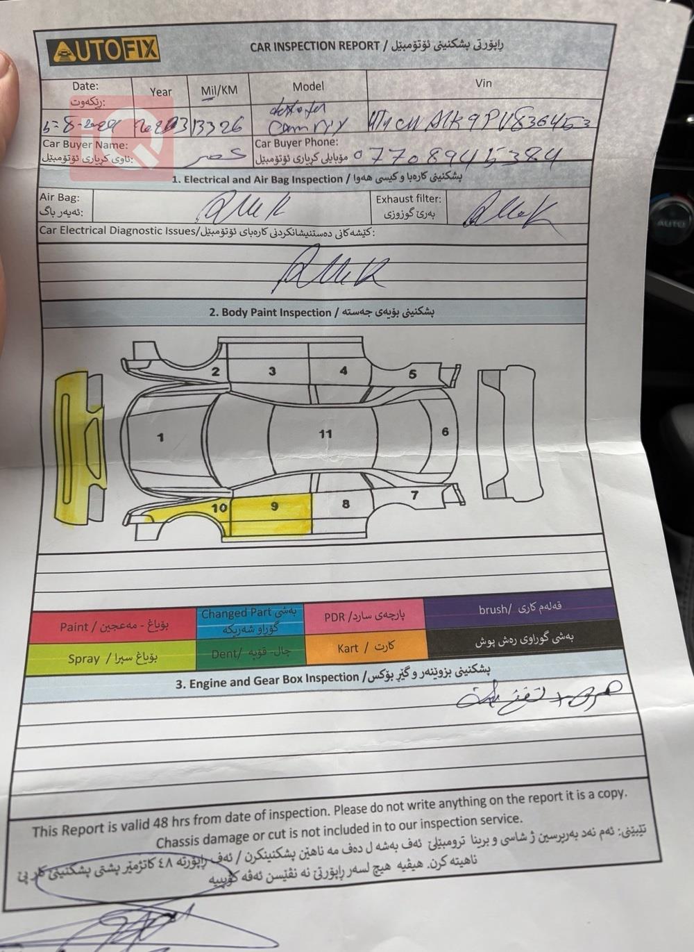 تويوتا كامري